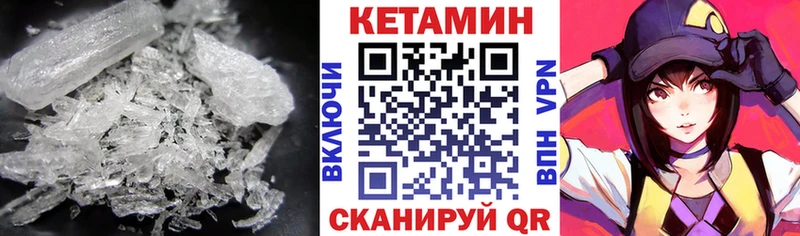 КЕТАМИН VHQ  Кондопога 